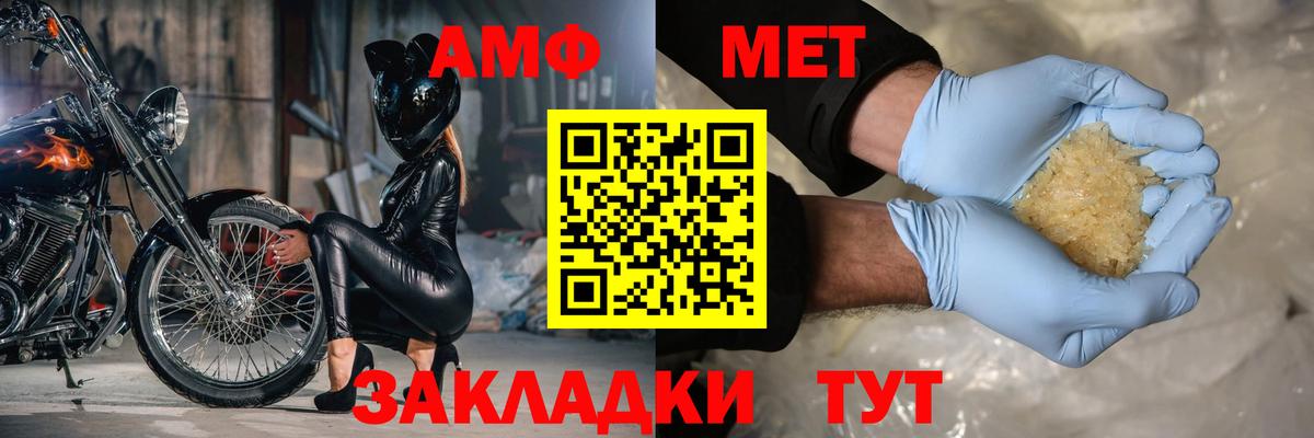 АМФ  АМФЕТАМИН  Великие Луки  Вход с VPN  АМФ VHQ 