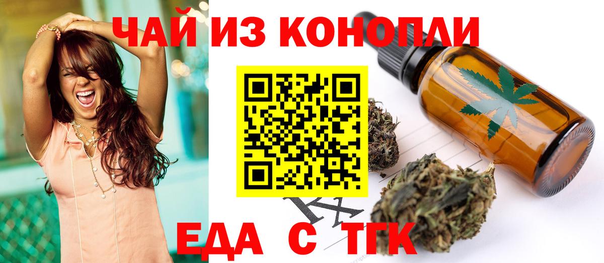 Печенье с ТГК конопля  Вход с VPN  Великие Луки 