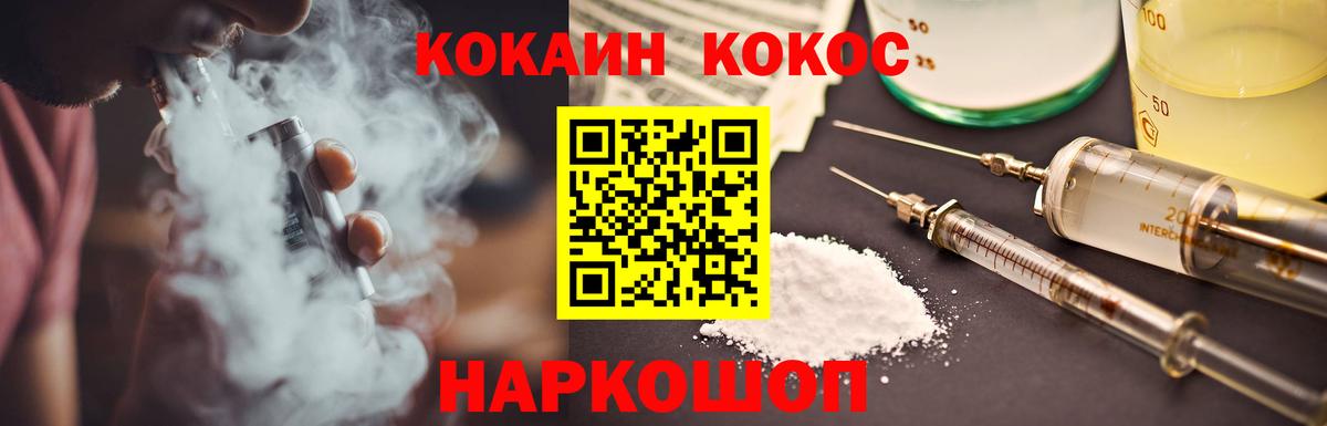 Кокаин Fish Scale Великие Луки