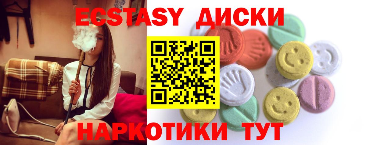 Экстази 300 mg  Вход с VPN  гидра онион  Экстази XTC  Великие Луки 