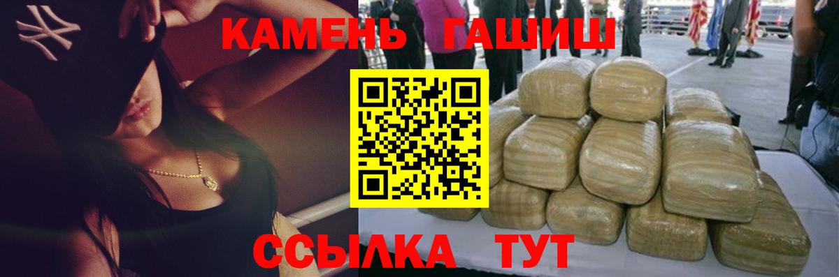 Гашиш хэш  Вход с VPN  Гашиш  Великие Луки 