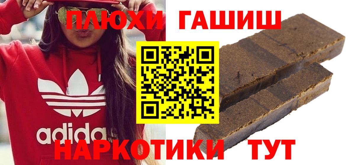 Гашиш 40% ТГК Великие Луки