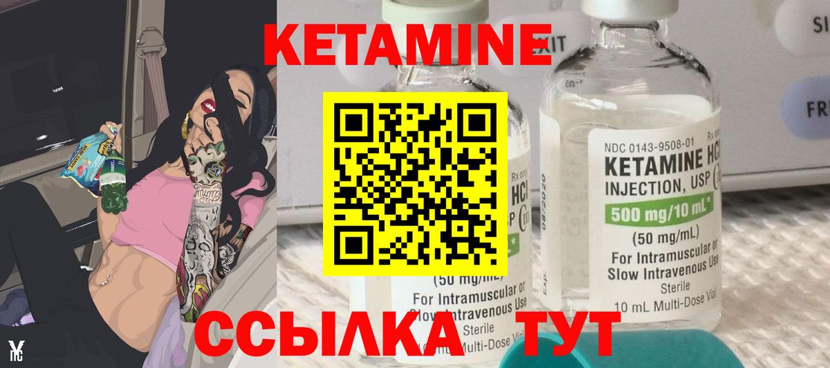 Кетамин ketamine  нарко площадка состав  Кетамин VHQ  Великие Луки  Вход с VPN  гидра зеркало 
