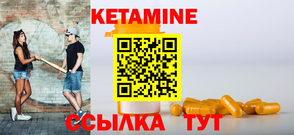 КЕТАМИН VHQ Великие Луки