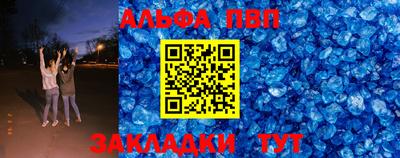 таблы Нальчик