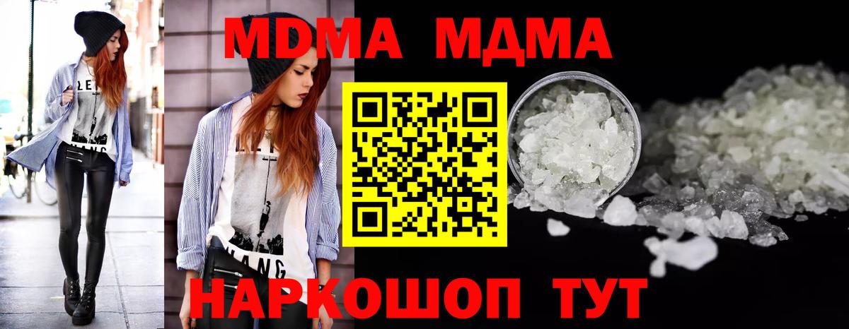 MDMA молли  MDMA  Великие Луки  MDMA VHQ  Вход с VPN 