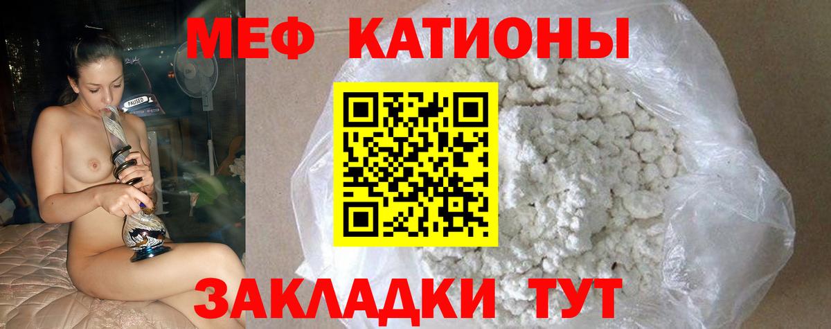 Меф  Вход с VPN  Великие Луки  Меф мука  МЯУ-МЯУ VHQ 