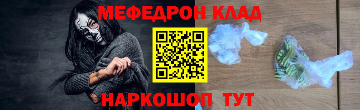 Меф кристаллы Великие Луки