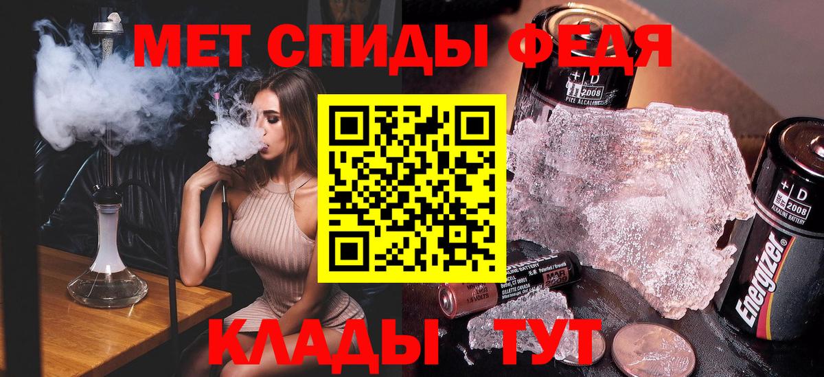 МЕТАМФЕТАМИН кристалл Великие Луки