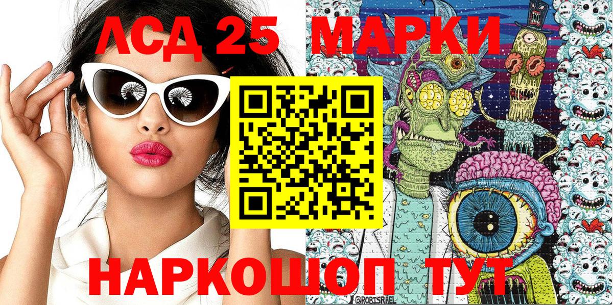 Наркотические марки 1,8мг  Марки 25I-NBOMe  Великие Луки  Вход с VPN  Наркотические марки 1,8мг 