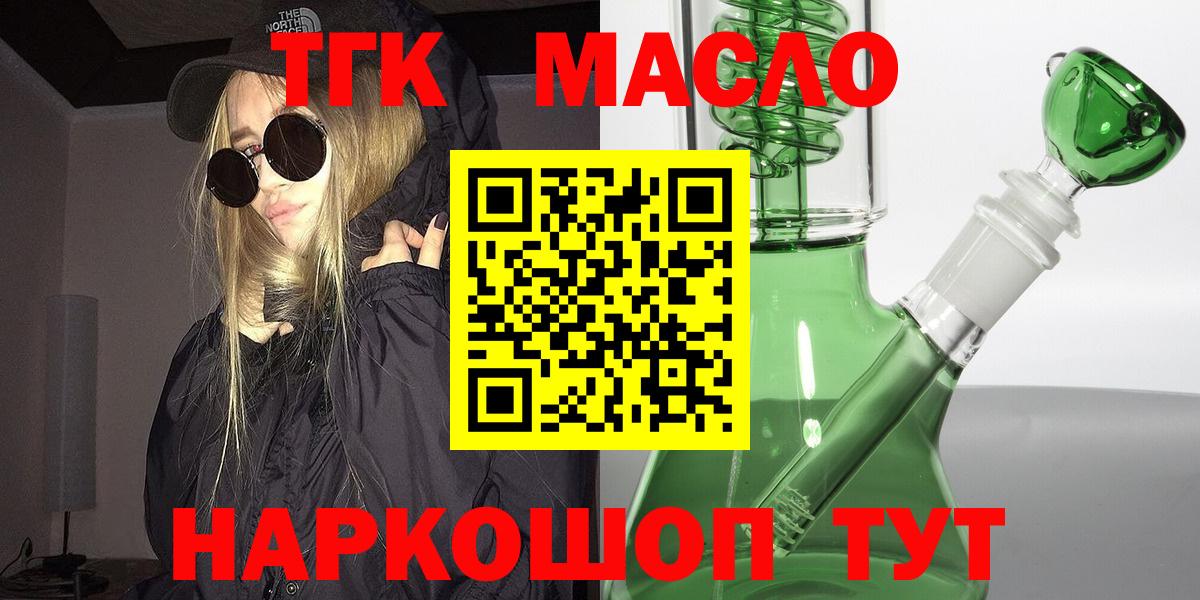 Дистиллят ТГК жижа  ТГК Wax  Вход с VPN  Великие Луки 