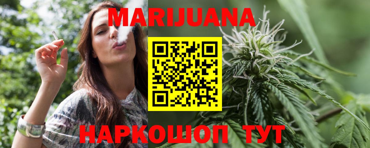 Великие Луки  Бошки Шишки Ganja  Шишки марихуана Amnesia  Конопля сатива  Вход с VPN 